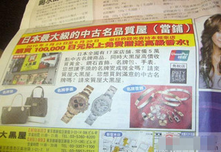 广州报纸广告