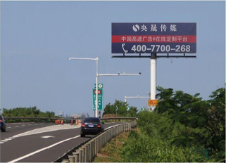 广东省高速广告